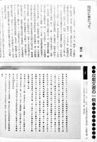 末松子爵家所蔵文書（全2巻）公刊明治天皇御紀編修委員会史料　輸送箱+箱　ゆまに書房　平成15年