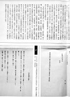 末松子爵家所蔵文書（全2巻）公刊明治天皇御紀編修委員会史料　輸送箱+箱　ゆまに書房　平成15年