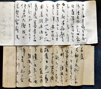 北昤吉（北一輝実弟）より塚原徹（思想家・多摩美術大学創設者）宛肉筆書簡4通　　戦前