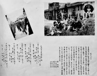第八期生卒業記念（写真帖）廣島管区警察学校　昭和20年代