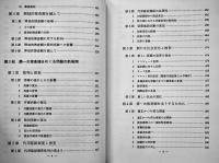 警察の捜査権（正編+資料編2冊一括）警視庁刑事局刑事企画課　非売　昭和61年