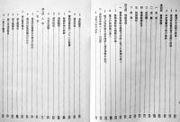 戦後警察史　警視庁警察史編さん委員会編集　初版厚冊箱　非売　昭和52年