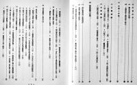 神奈川県警察史（上中下揃い）各初版箱　非売　神奈川県警察本部発行　昭和45年