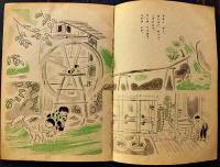 水ハウタッテイク　吉田一穂編/松井行正画　初版　金井信生堂　昭和18年