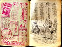 密林の王者-バルーバの冒険　新ターザン物語　南洋一郎文/梁川剛一画　新生閣　昭和26年