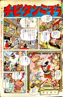 「少年ブック」第5巻3号　集英社　昭和32年