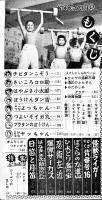 「少年ブック」第5巻3号　集英社　昭和32年