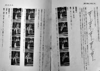 改正體操教授要目解説（1〜6）師範大学講座體育　健文社　昭和11年