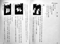改正體操教授要目解説（1〜6）師範大学講座體育　健文社　昭和11年