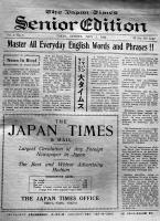 「THE JAPAN TIMES SENIOR EDITION（大タイムス）」Vol.1.No1〜No12揃い合本　ジャパンタイムス社　大正12〜13年