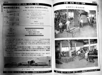 建築土木資料集覧　建築学会/日本建築協会/日本建築士会/建築業協会/建築資料協会賛援　箱　昭和12年