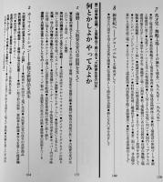 夢を創った仲間たち-大阪資生堂(株)５０年史　箱　非売　大阪資生堂(株)　1999年