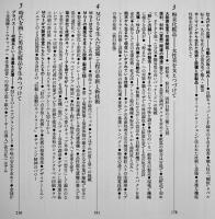 夢を創った仲間たち-大阪資生堂(株)５０年史　箱　非売　大阪資生堂(株)　1999年
