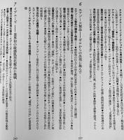 夢を創った仲間たち-大阪資生堂(株)５０年史　箱　非売　大阪資生堂(株)　1999年