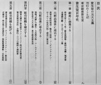 資生堂百年史　厚冊箱　非売　株式会社資生堂　昭和47年