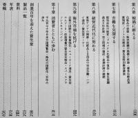資生堂百年史　厚冊箱　非売　株式会社資生堂　昭和47年
