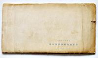 資生堂商業研究会の絵葉書　カラー写真5枚組袋付　1956年