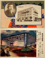 家庭圓満繁昌絵葉書　カラー10枚組袋付（魔法発光絵葉書含）報知新聞社　戦前
