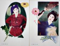 日活関西撮影所女優写真絵葉書　カラー写真版8枚袋付　京都太秦撮影所　戦前