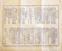 熱海温泉玉之井旅館（カラー鳥瞰図）27.5×22.5㎝　両面印刷　折目有り　戦前