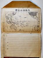 内南洋だより（「内南洋諸島鳥瞰図」橋本保著）南洋協会南洋群島支部発行　昭和11年