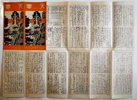 奉天（市街図付リーフレット）53×38.5㎝両面印刷　南満洲鉄道株式会社　昭和11年