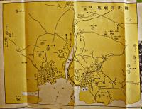 旅順（市街図付リーフレット）52.5×38.5㎝両面印刷　南満洲鉄道株式会社　昭和11年