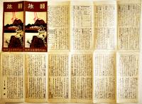 旅順（市街図付リーフレット）52.5×38.5㎝両面印刷　南満洲鉄道株式会社　昭和11年