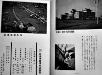 満洲と日本　B6判44p　並本　南満洲鉄道株式会社　昭和10年