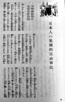 満洲は移民の楽土　B6判22p　美本　南満洲鉄道株式会社　昭和12年