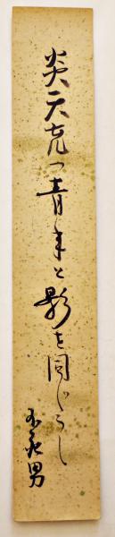 週刊現代 昭和51年8/12号 田中角栄逮捕！/立花隆/SL無惨