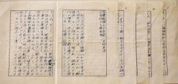 高柳重信自筆草稿「少年時の三橋敏雄」ペン書400字詰原稿用紙5枚完