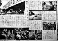 月刊「東京タワー」通巻81号　東京タワーのお客様/他　B5判16p　日本電波塔株式会社　昭和40年