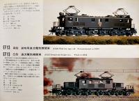 天賞堂総合カタログ　B5判全カラー46p　並上本　昭和58年