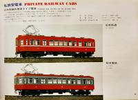 天賞堂総合カタログ　B5判全カラー46p　並上本　昭和58年