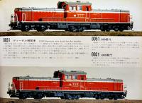 天賞堂総合カタログ　B5判全カラー46p　並上本　昭和58年