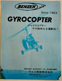 ベンセンジャイロコプターGYROCOPTERカタログ　B5判6p　昭和50年