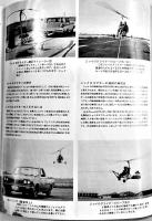 ベンセンジャイロコプターGYROCOPTERカタログ　B5判6p　昭和50年