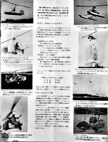 ベンセンジャイロコプターGYROCOPTERカタログ　B5判6p　昭和50年