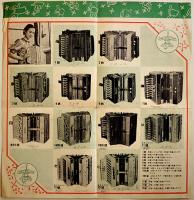 トンボハーモニカ・アコーディオンカタログ＆チラシ類7点　昭和14年