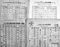 トンボハーモニカ・アコーディオンカタログ＆チラシ類7点　昭和14年