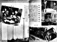 ラヂオカタログ/チラシ/定価表　戦前3点