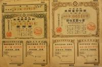 戦時貯蓄債券/戦時報国債券/支那事変割引国庫債券/他　5種37枚　昭和15〜19年