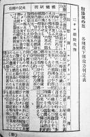 時局下の家庭防空強化資料　袖珍判92p　非売　東京市　昭和16年