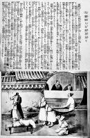 皇恩優渥（イラスト集）能勢天祐著　非売　教育勅語実践会　大正11年