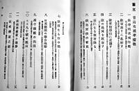 青島戦記　青島市街パノラマ写真/青島攻城地図付　山口信雄著　初版　大正4年