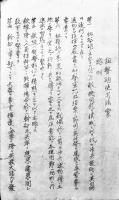 狙撃砲使用法案　小野博大尉序文　孔版印刷絵入A5判46p　非売　大正10年
