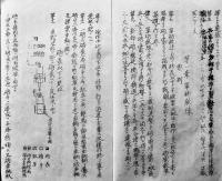 狙撃砲使用法案　小野博大尉序文　孔版印刷絵入A5判46p　非売　大正10年