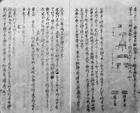 狙撃砲使用法案　小野博大尉序文　孔版印刷絵入A5判46p　非売　大正10年