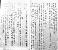 狙撃砲使用法案　小野博大尉序文　孔版印刷絵入A5判46p　非売　大正10年